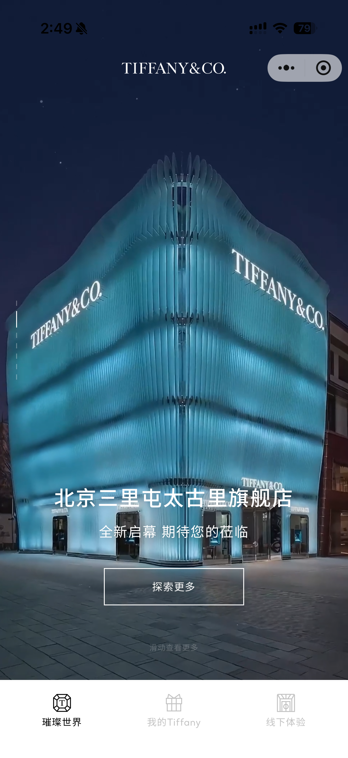 Tiffany Beijing