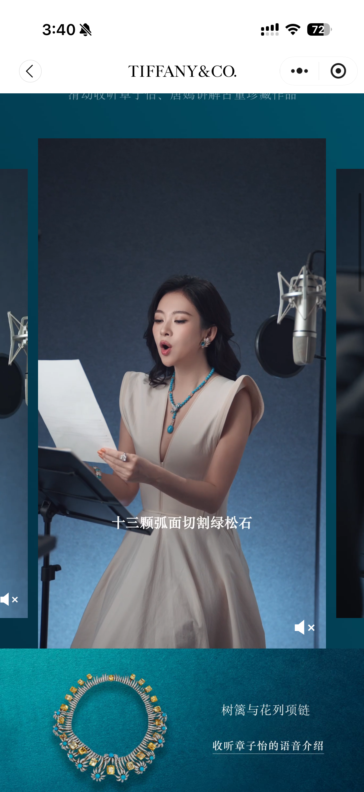Tiffany Beijing