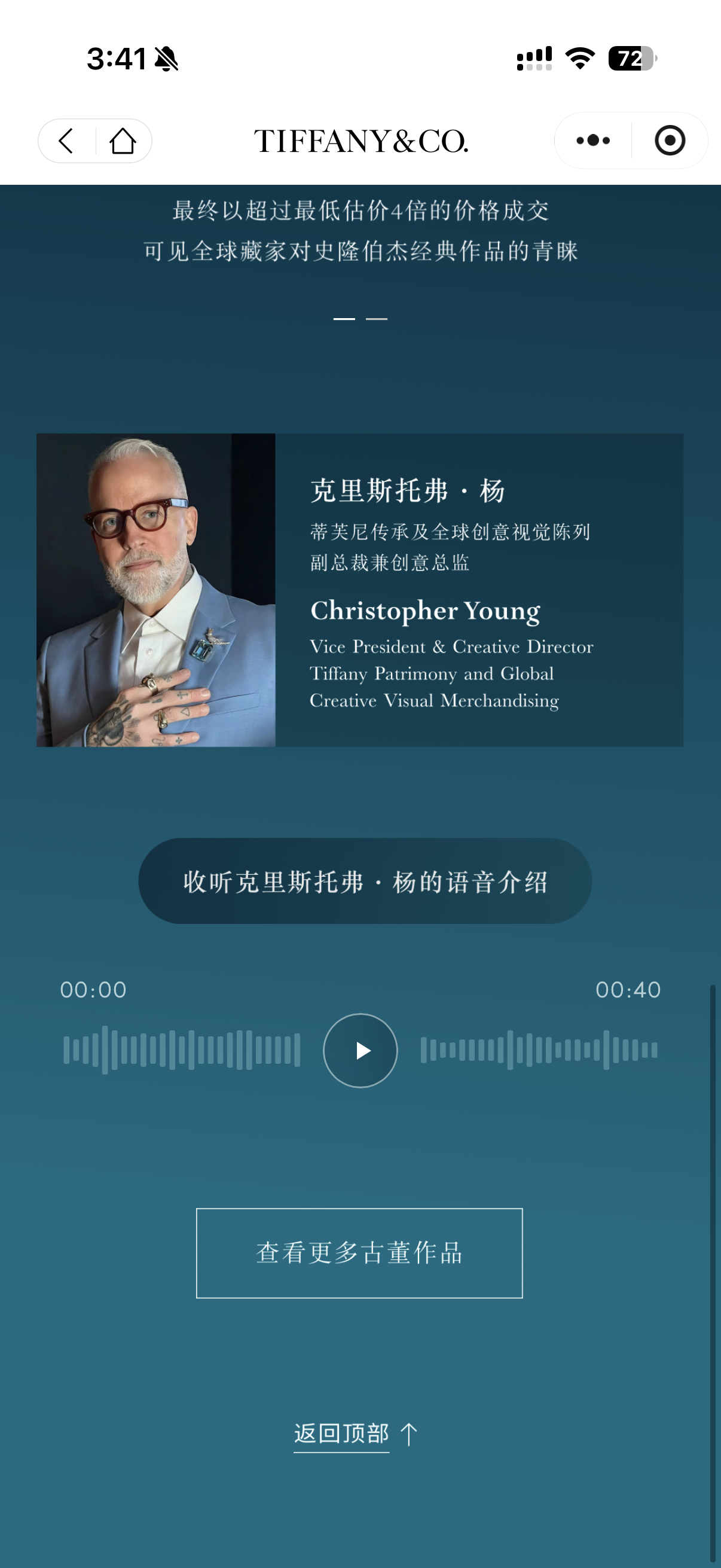 Tiffany Beijing